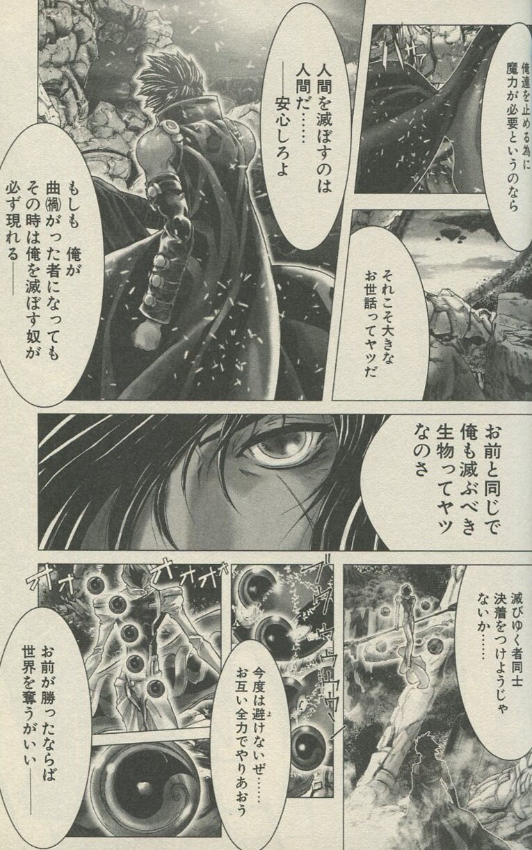 岡田芽武 直筆サイン本 Shadow Skill 1巻 岡田芽武 直筆サイン本 Shadow Skill 1巻