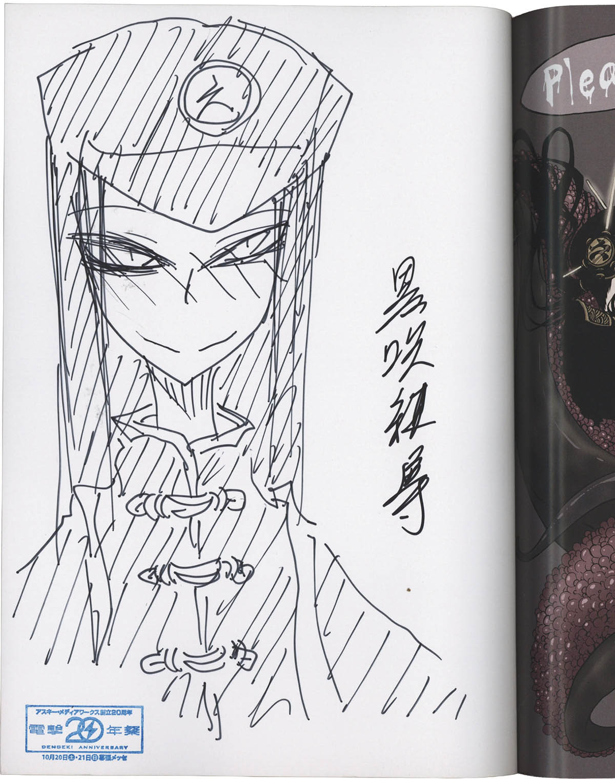 3820] 黒咲練導 直筆イラストサイン本「放課後プレイR」