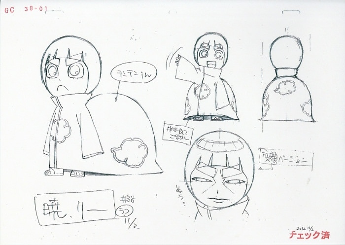 Naruto ナルト Sd ロック リーの青春フルパワー忍伝 設定 Naruto ナルト Sd ロック リーの青春フルパワー忍伝 設定