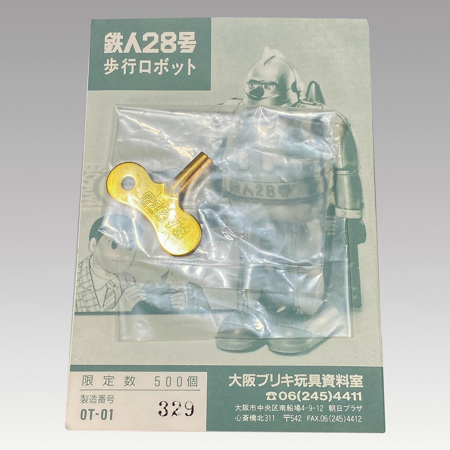 1073］ 大阪ブリキ 復刻版 鉄人28号 歩行ロボット ブラウン