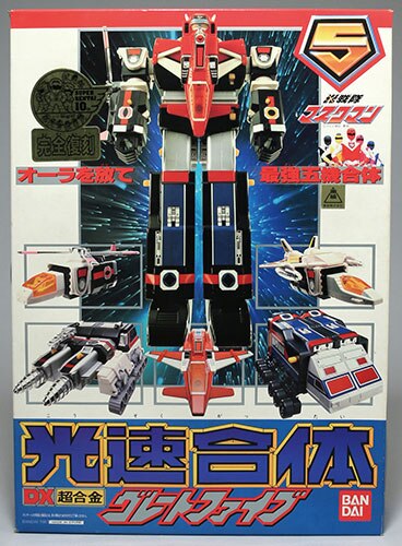 【超希少】光戦隊マスクマン　1987年　DX超合金  グレートファイブ