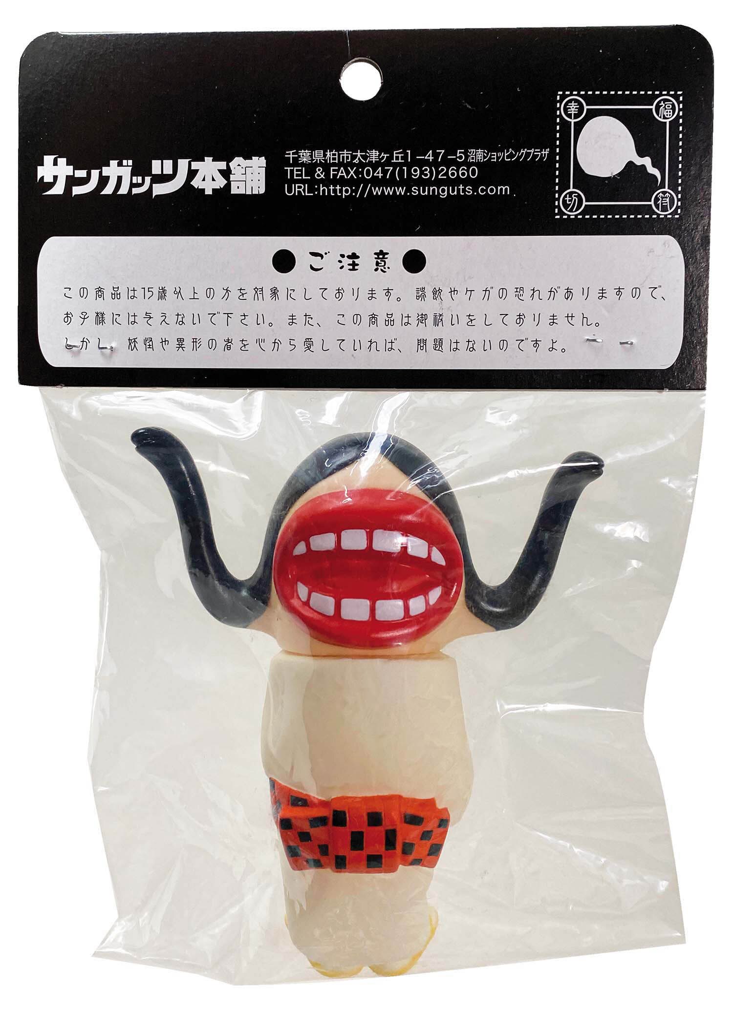 サンガッツ本舗 二口女(赤黒帯)