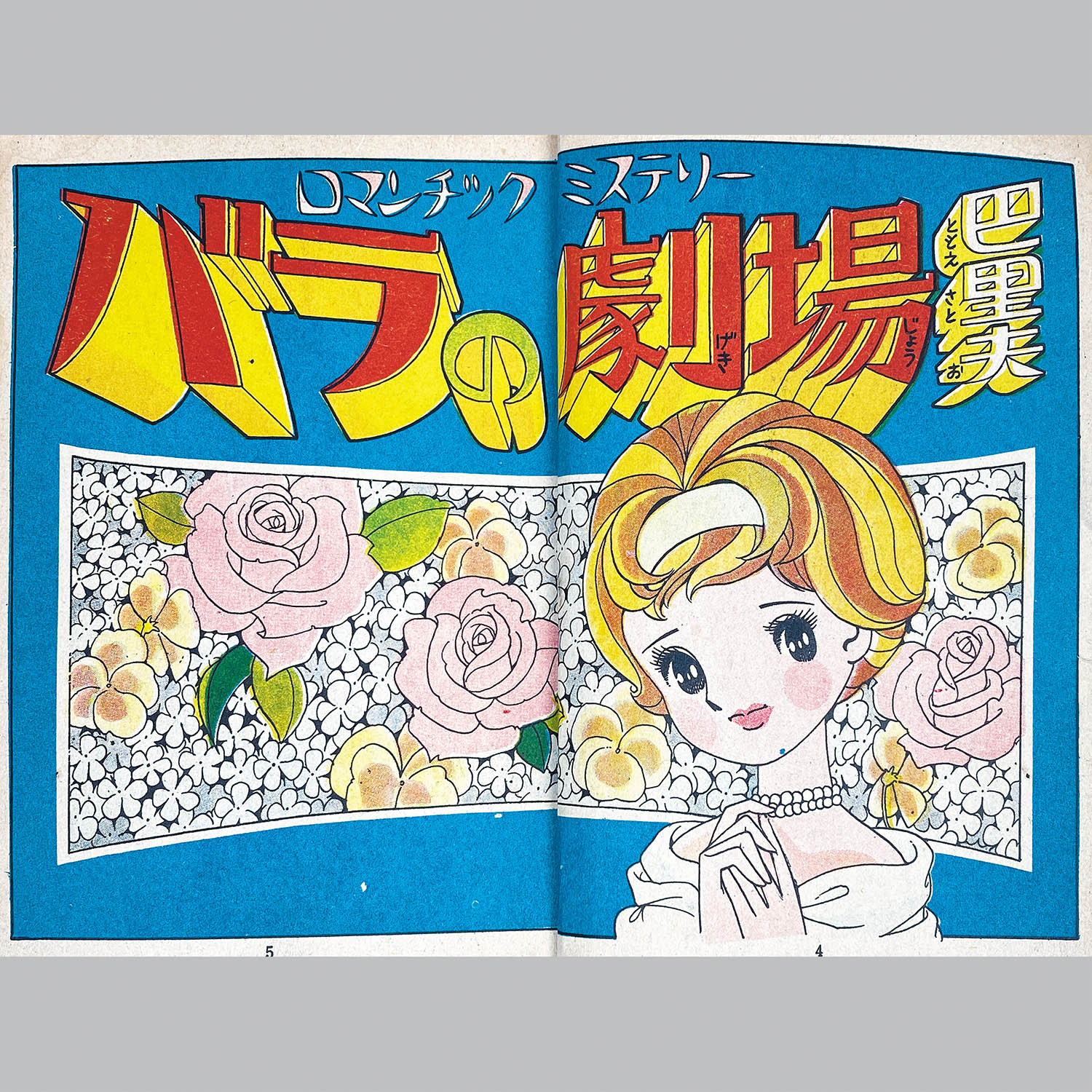 商品画像