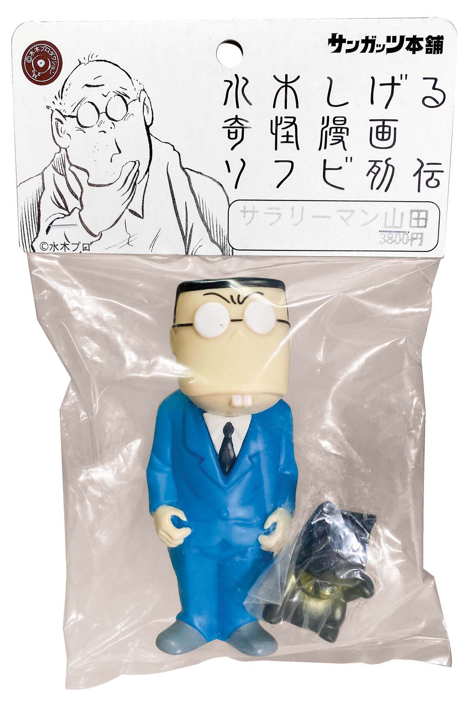 サンガッツ本舗 サラリーマン山田 青スーツ/黒・金スプレー招き猫