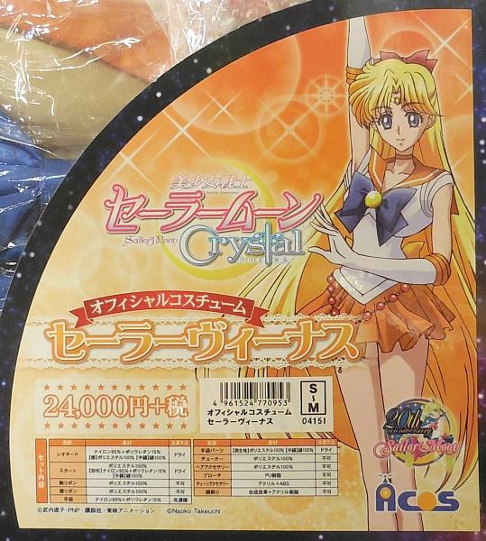 ACOS/美少女戦士セーラームーンCrystal/オフィシャル
