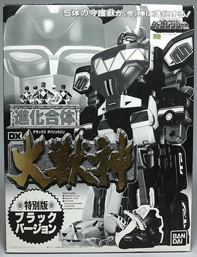 DX大獣神　特別版ブラックバージョン　ジュウレンジャー