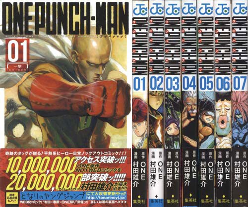 ジャンプコミックス 村田雄介 原作 One One Punch Man最新刊7巻初版セット 全巻帯付