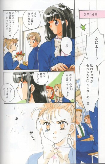 門井亜矢 直筆イラストサイン本「ヘブンズゲイトBLUE新装版」
