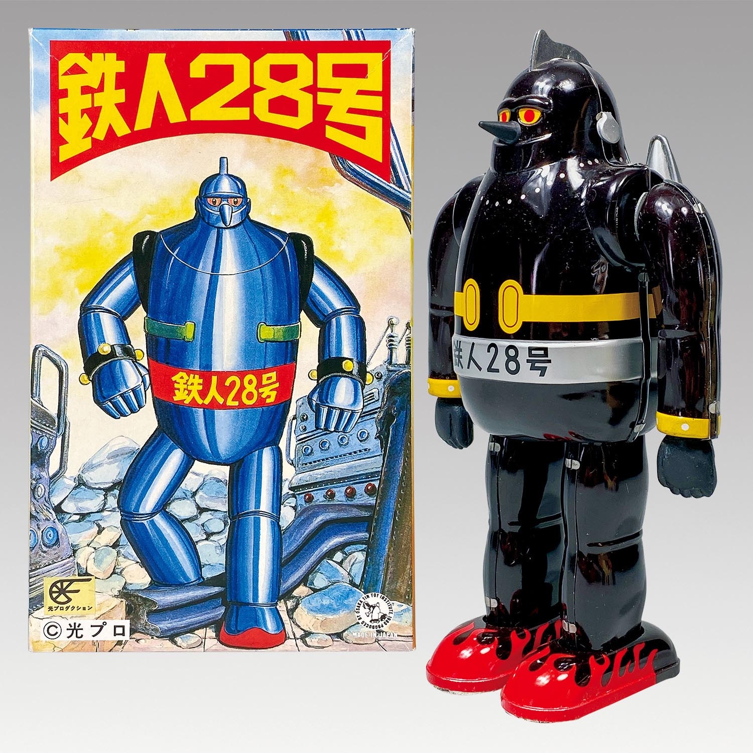 1075］ 大阪ブリキ 復刻版 鉄人28号 歩行ロボット 炎足 20周年記念