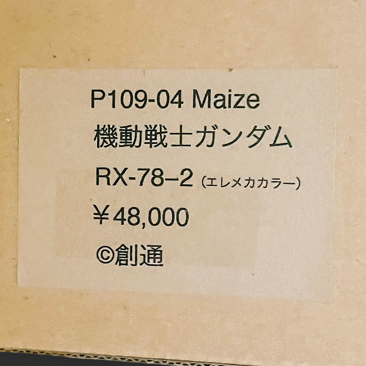 商品画像