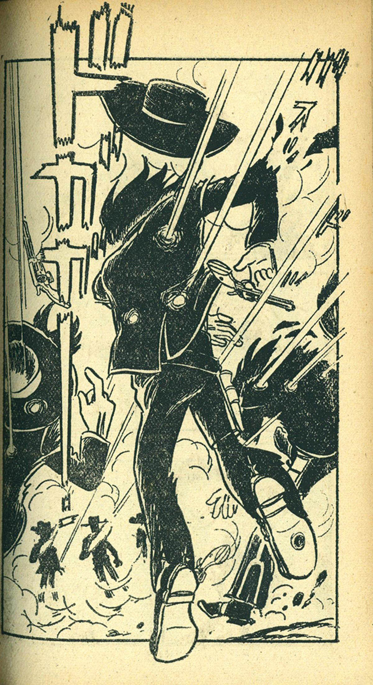 8234] 松本零士「5匹の用心棒」 1967(S42)10
