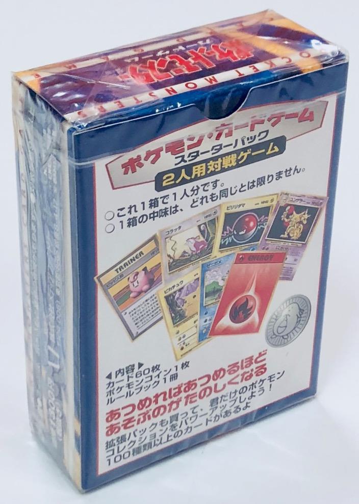 ポケモンカード旧裏【市販品】 構築済 スターターパック【青地に