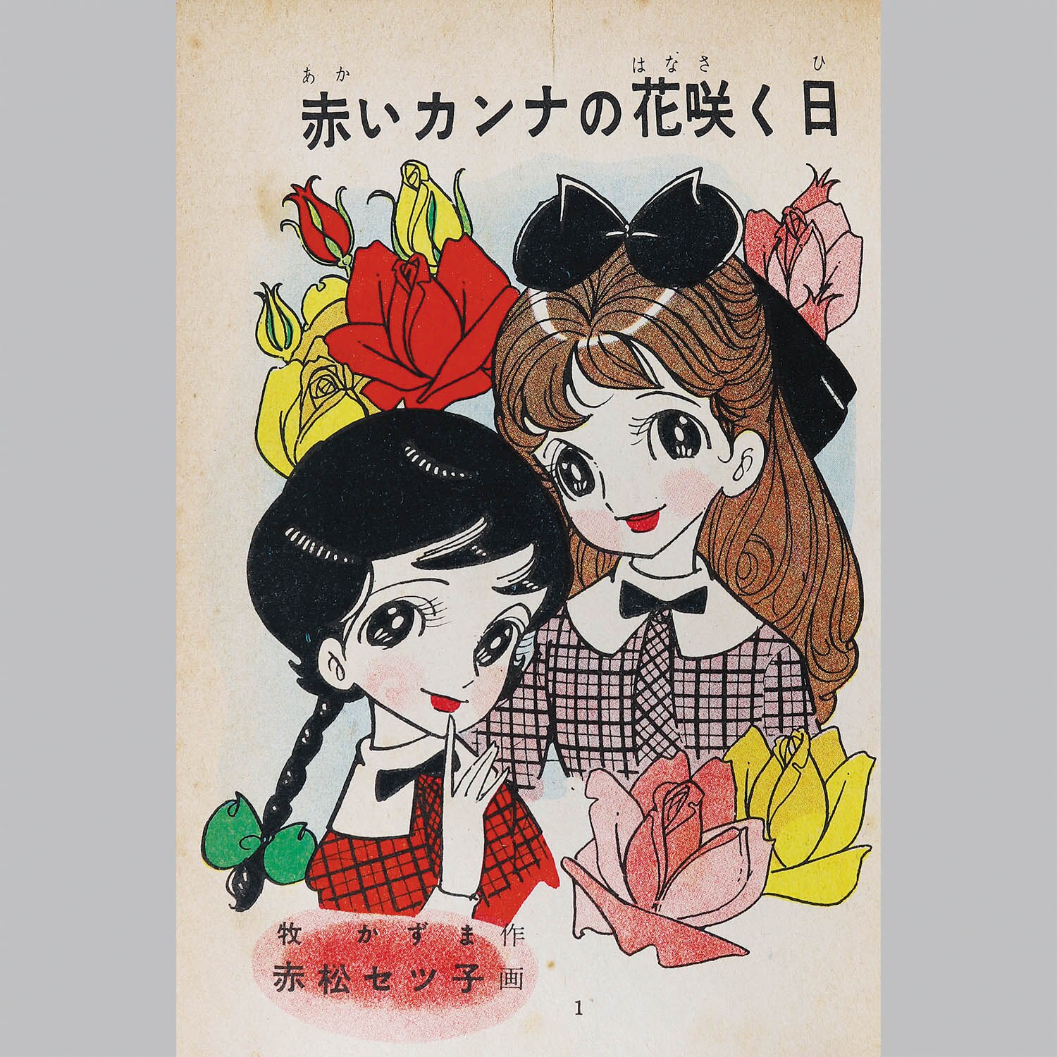 商品画像