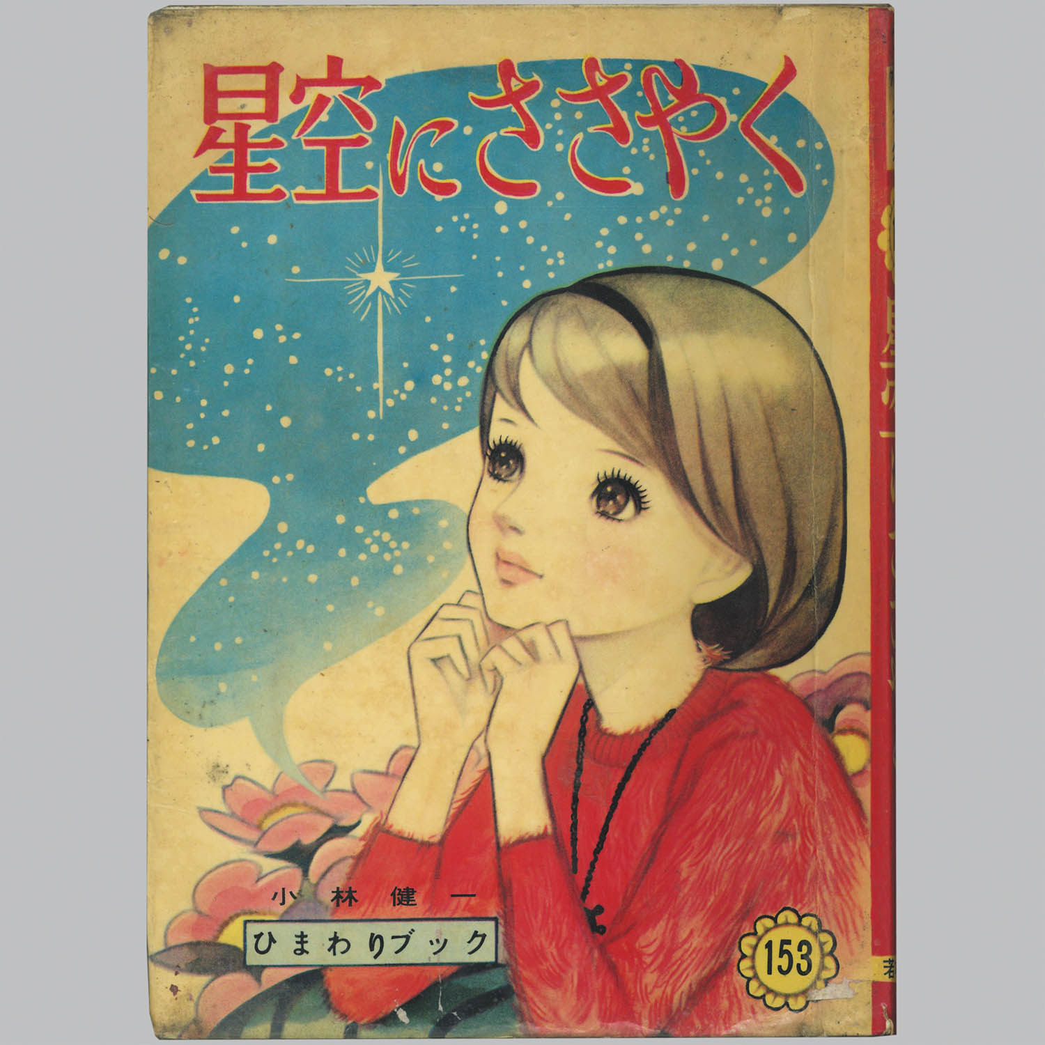 商品画像