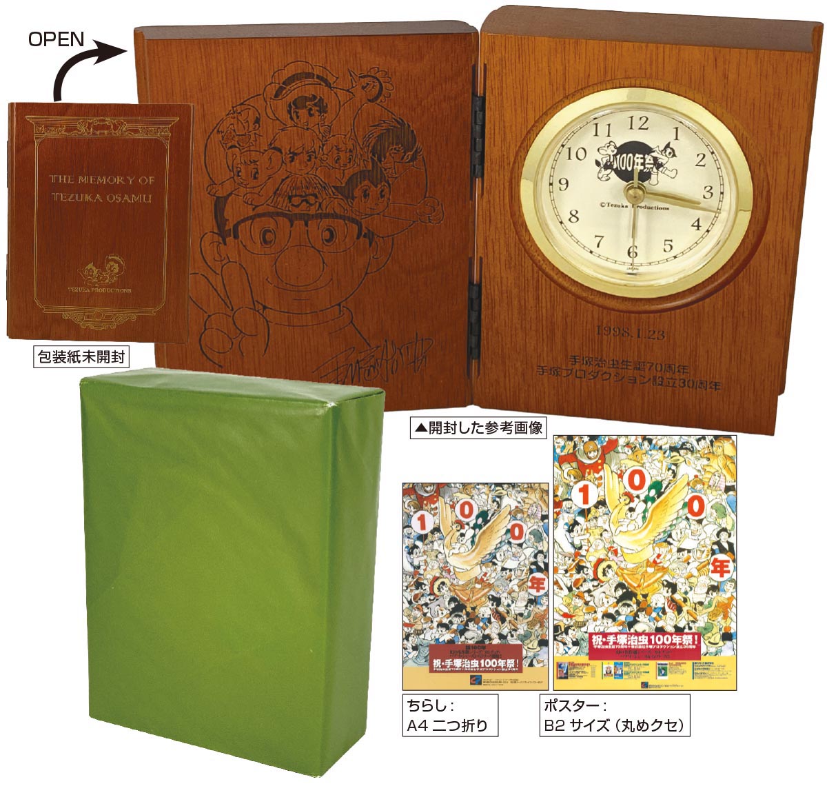 2422］ シチズン製 祝・手塚治虫100年祭！ブッククロック［未