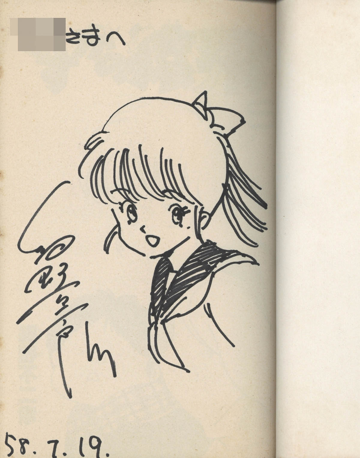 納得できる割引 愛上陸 直筆イラスト色紙 その他