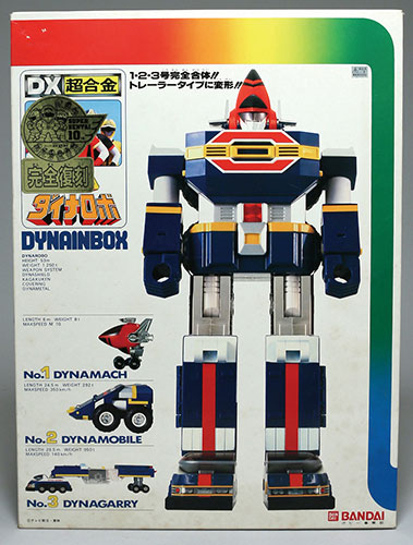 最終値下げ世界最小！超合金ダイナロボ バンダイ DX超合金 ダイナロボ/スーパー戦隊10周年完全復刻
