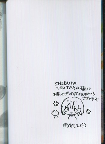 雨宮もえ 直筆イラストサイン本「小松田くんは謝らない 雨宮もえ短編集」