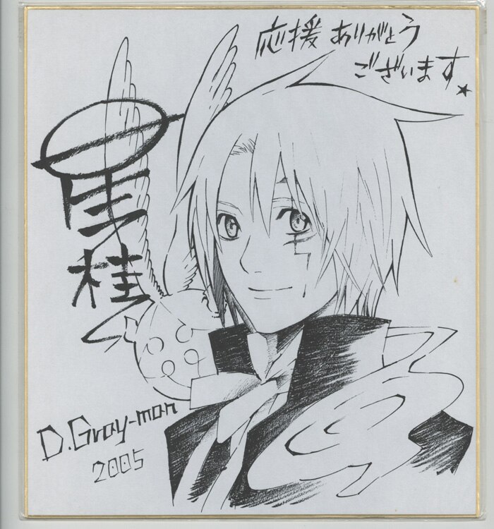 星野桂 複製色紙「D.Gray‐man」