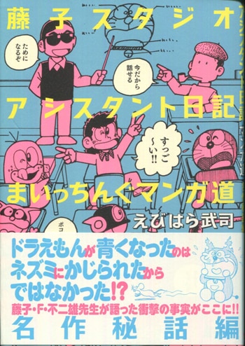 ユ*ー様 えびはらたけし 直筆イラストサイン ユ*ー様 えびはらたけし