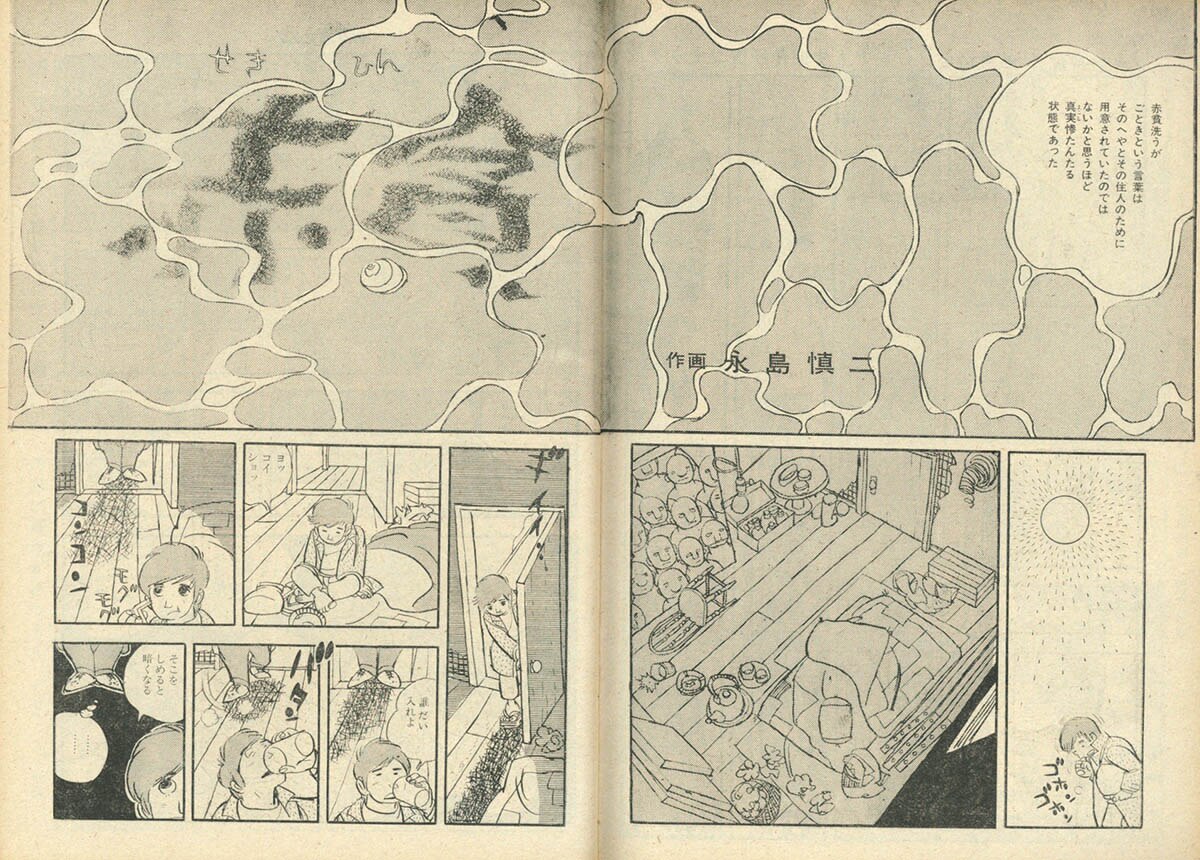 週刊漫画アクション1968(S43)04.11