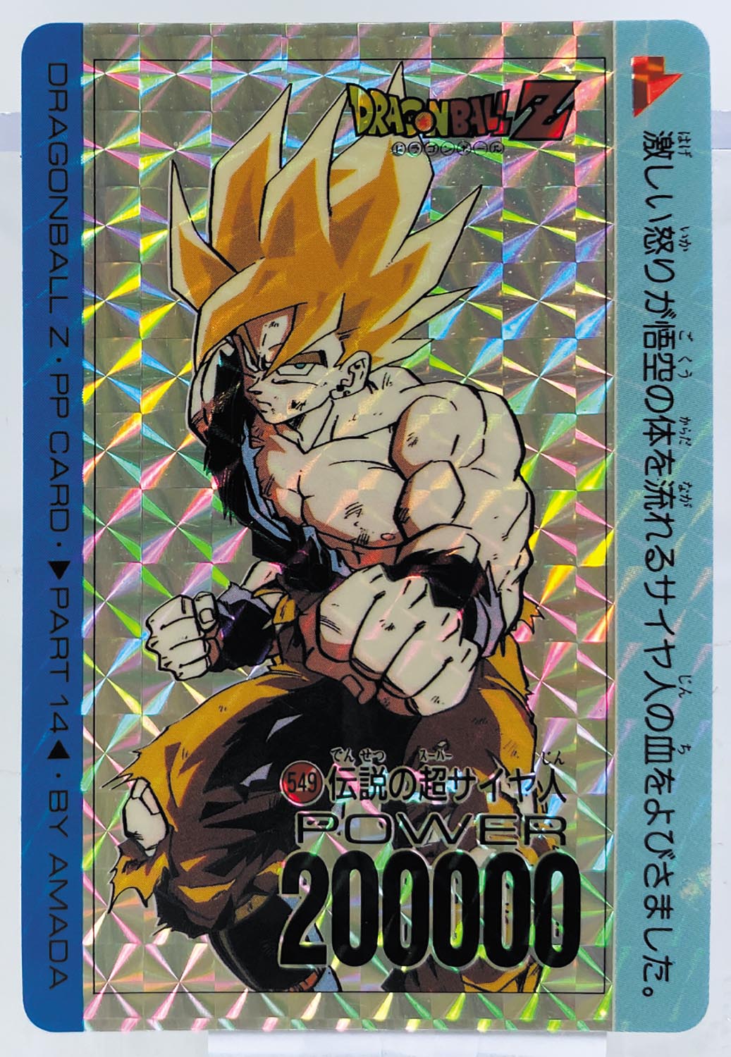 せんが ドラゴンボール DEKA-PP CARD No.1～54の通販 by meister's