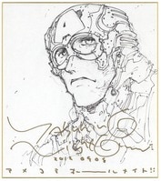 まんだらけオークション