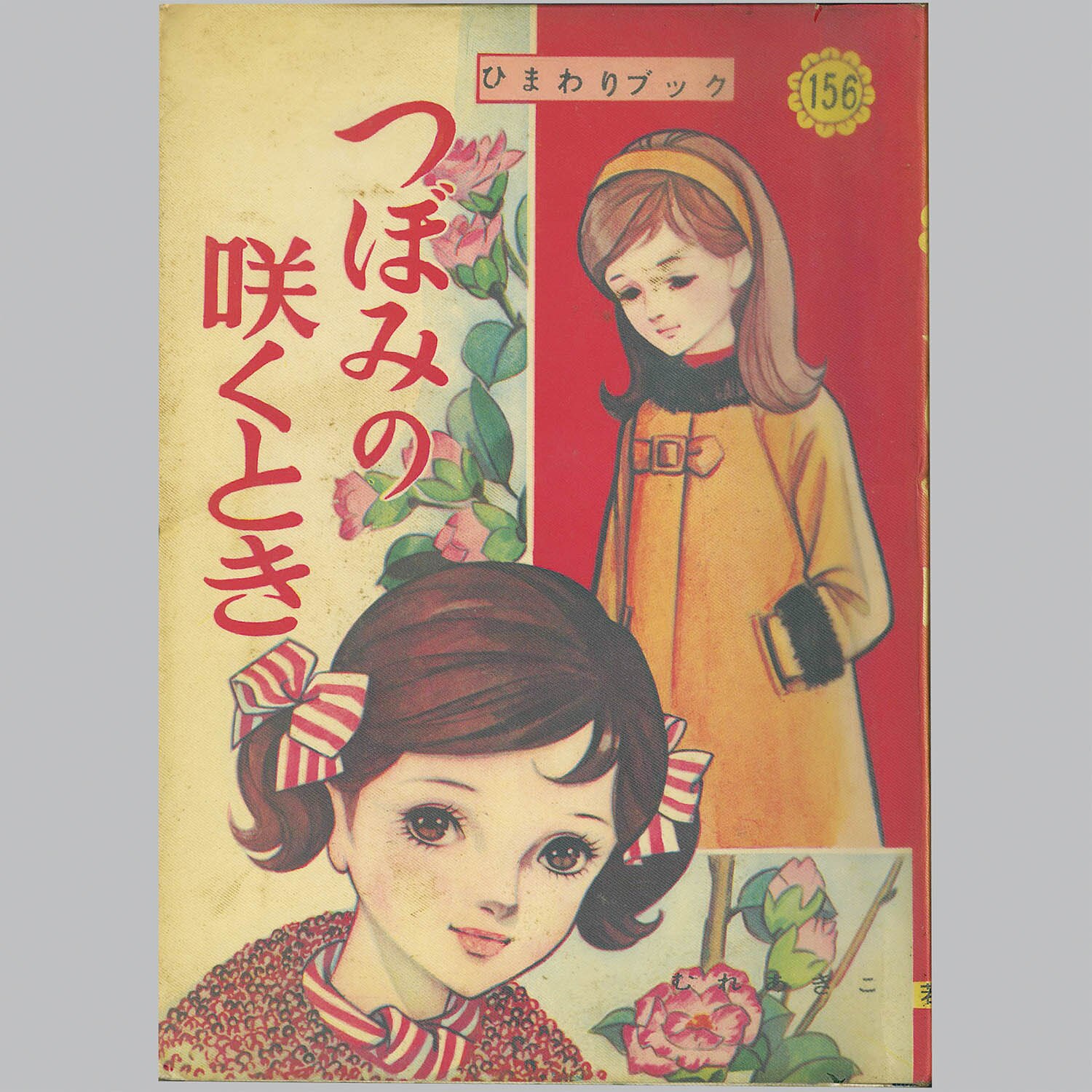 商品画像