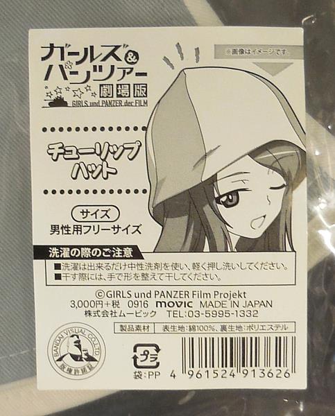 商品画像
