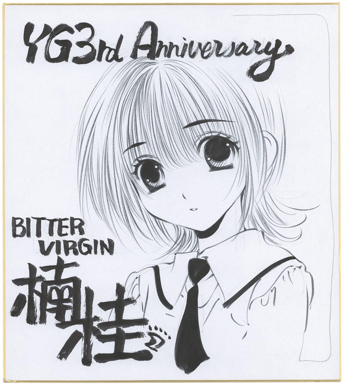 Bitter Smile [Limited Edition] for PlayStation Vita