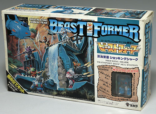 【限定価格セール！】 希少☆深海要塞☆ショッキングシャーク☆当時物☆基地☆ビースト ビーストウォーズ