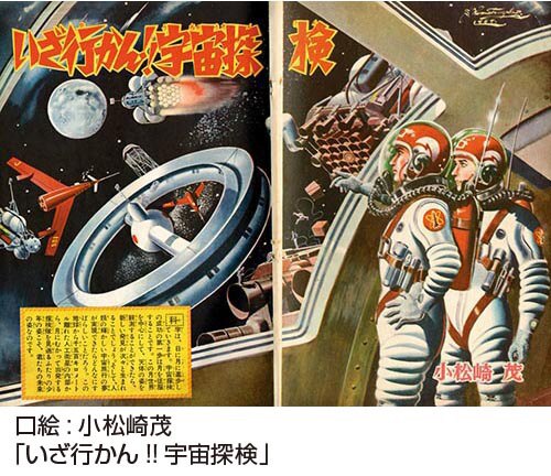 冒険王1957(S32)01