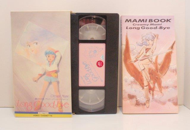 魔法の天使クリィミーマミ ロング・グッドバイ VHSビデオテープ