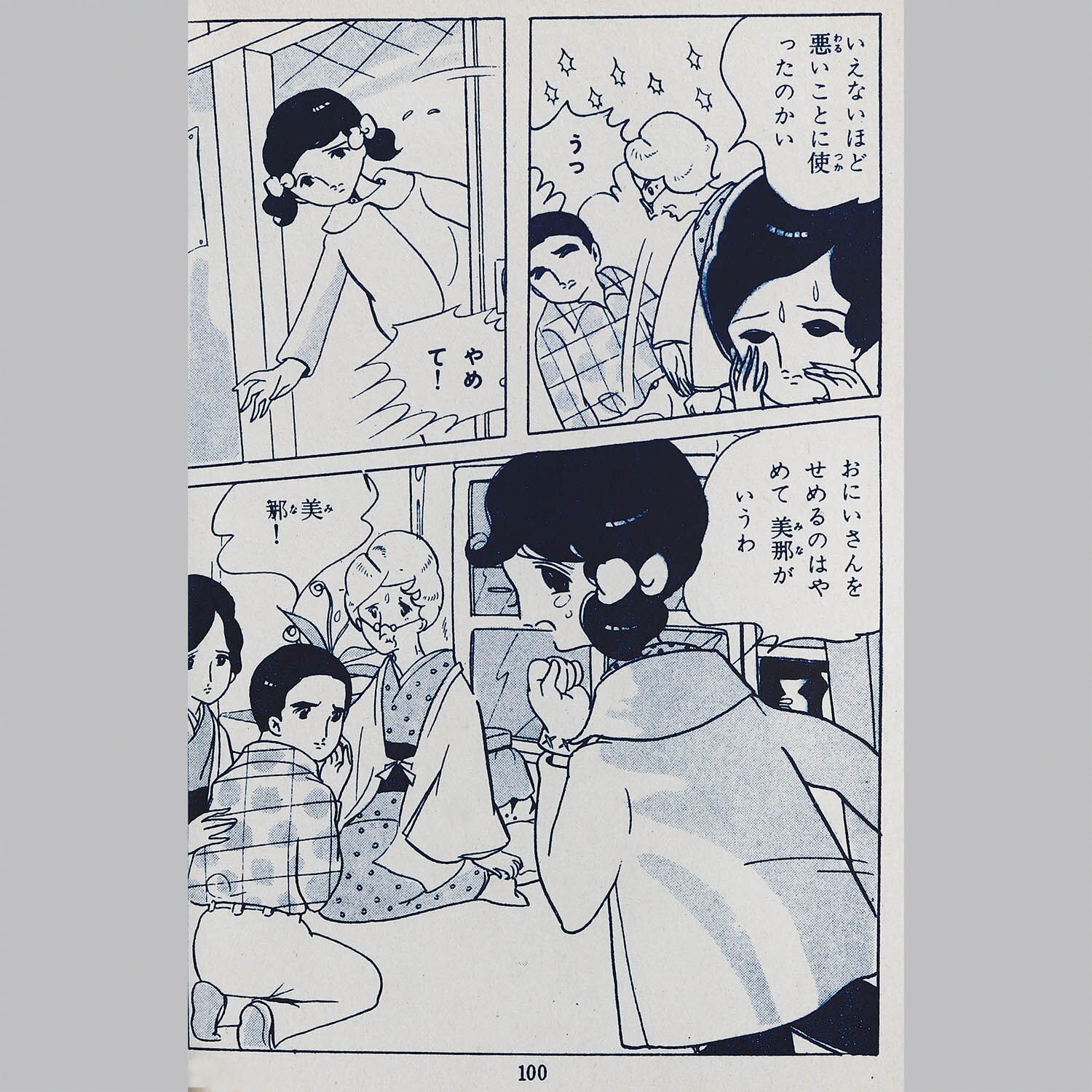 商品画像