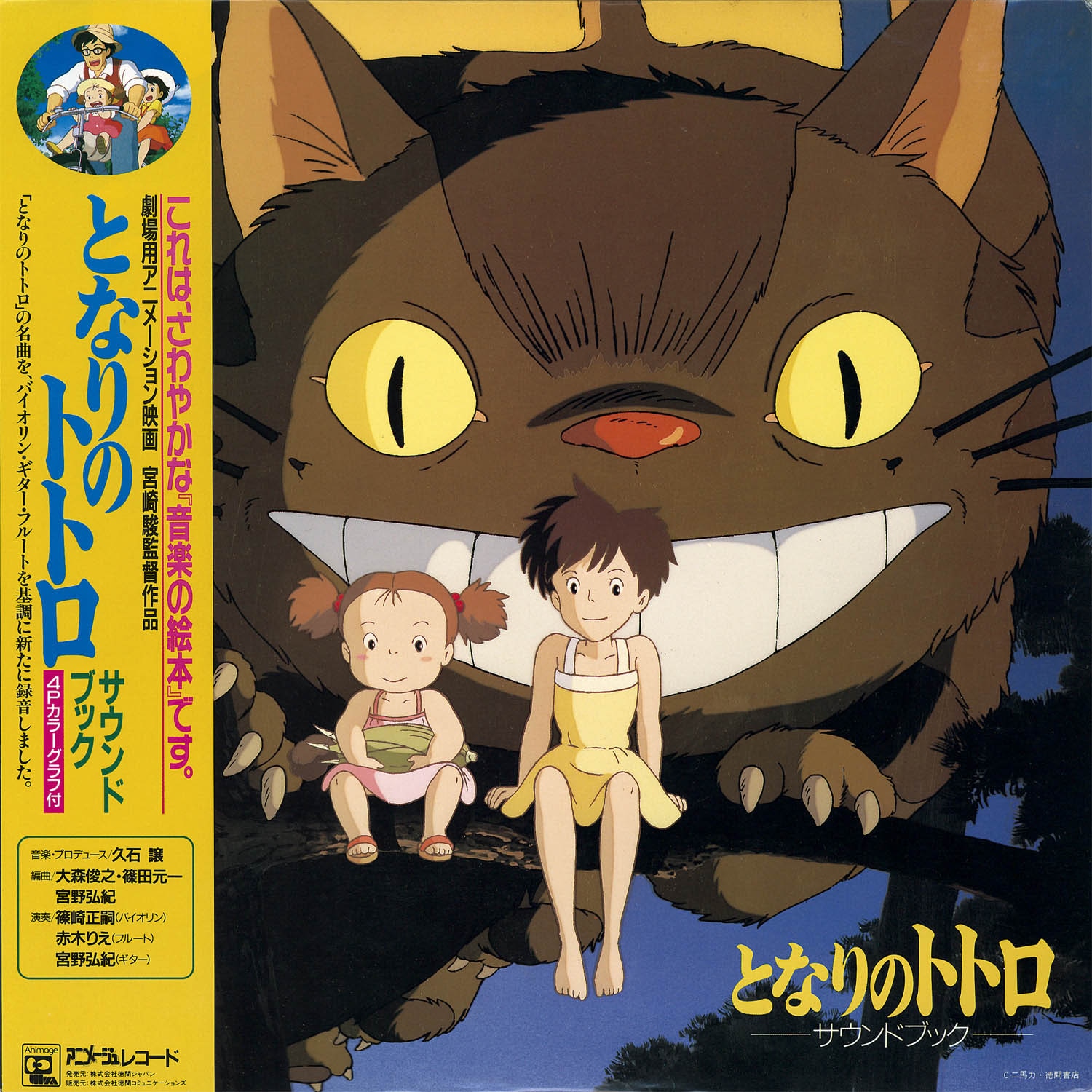 My Neighbor Totoro Sound Book [25AGL-3062]