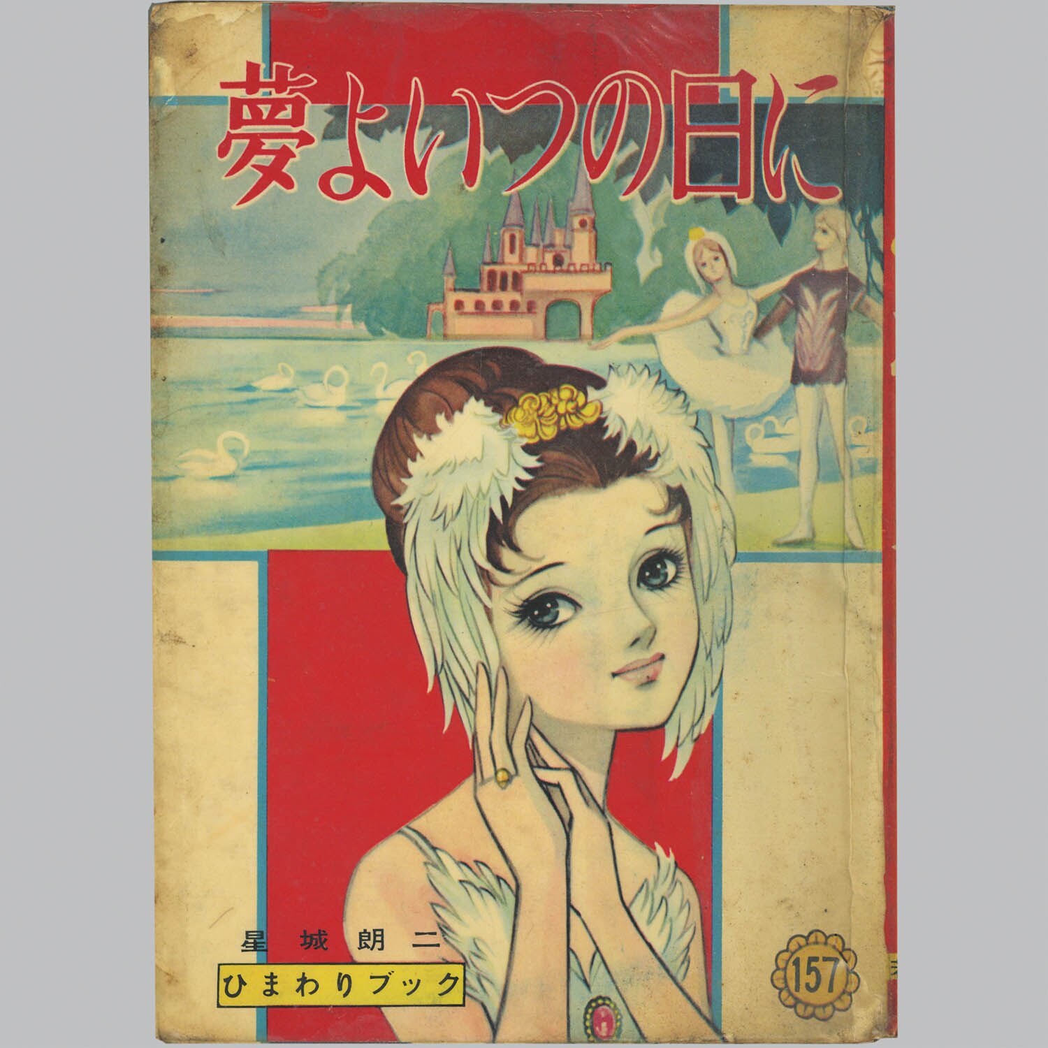 商品画像