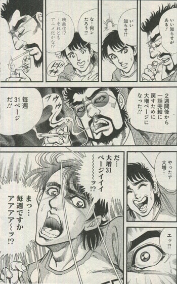平松伸二 直筆イラストサイン本 そしてボクは外道マンになる 1巻