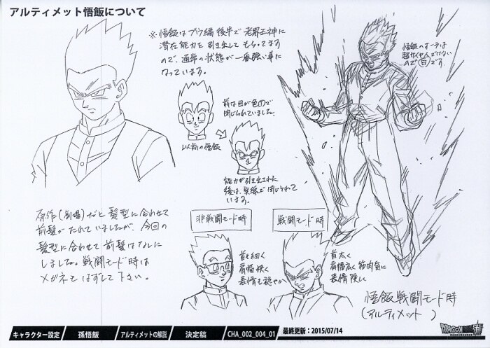 Dragon Ball Super Setting