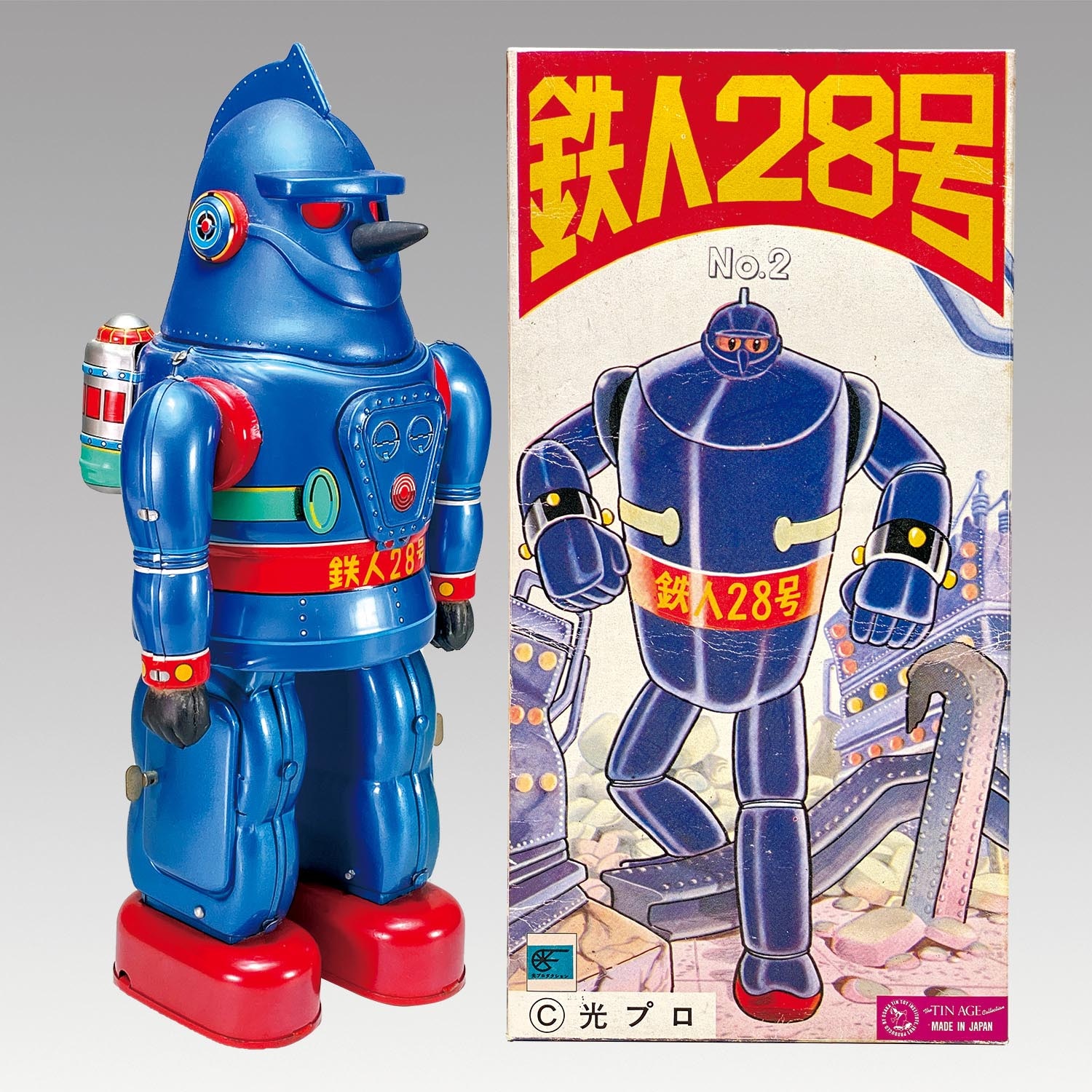 鉄人28号 No.2 大阪ブリキ玩具資料室 復刻シリーズ