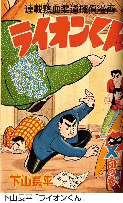 冒険王1957(S32)01