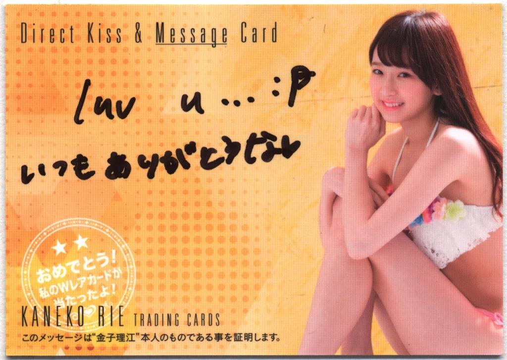 金子理江　直筆サインカード　/70 金子理江 まとめセット （直筆サインカード1種、キスカード1種