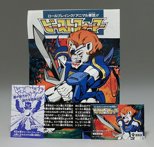 タカラ ビーストフォーマー パーフェクト6体セット
