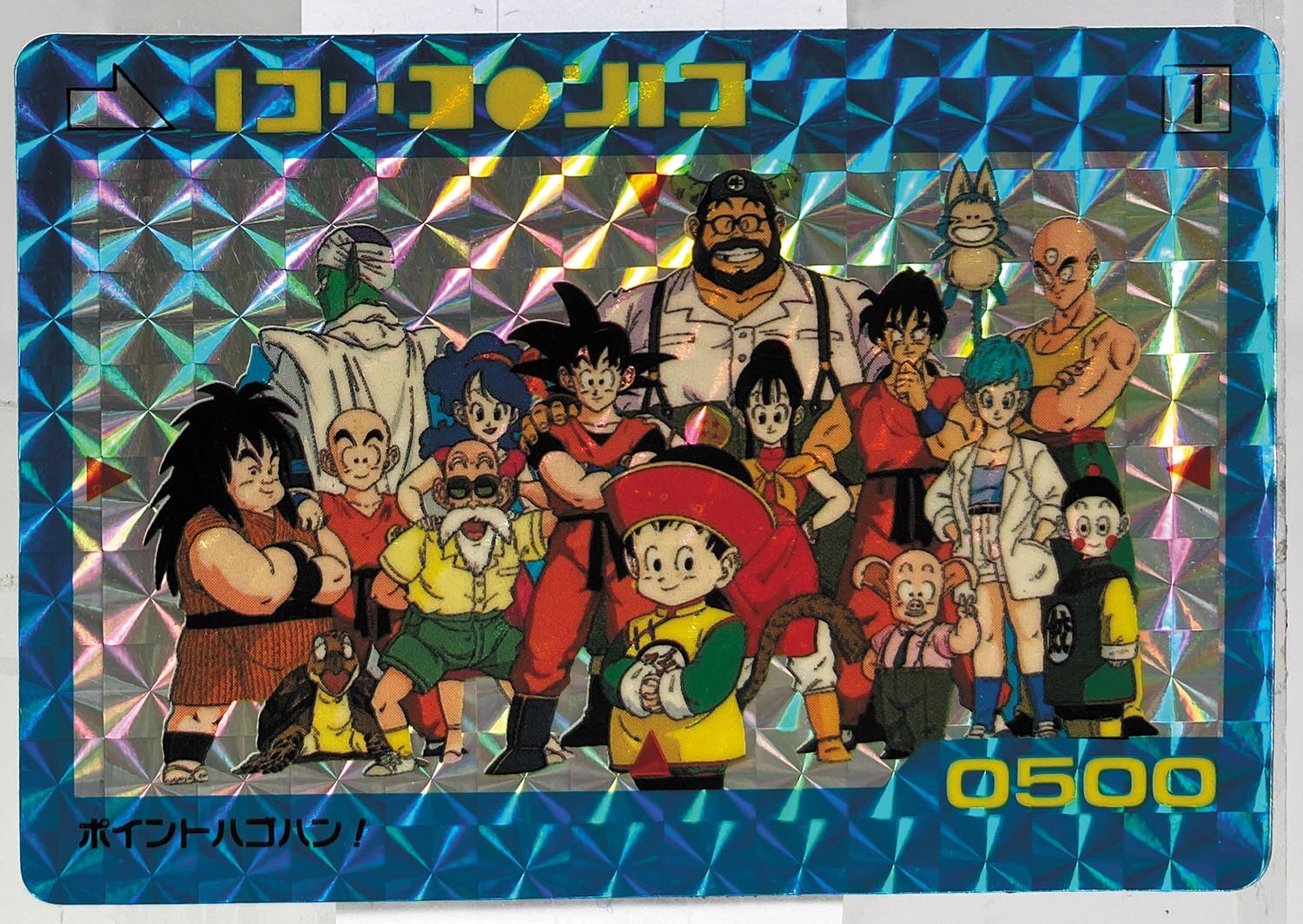 最適な価格 ドラゴンボール カードダス ポイントハゴハン No.1 PPカード ドラゴンボールカード