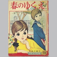 まんだらけオークション