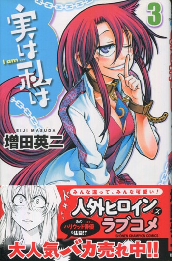 イラスト入りサイン本 今朝も揺られてます １巻 - 漫画