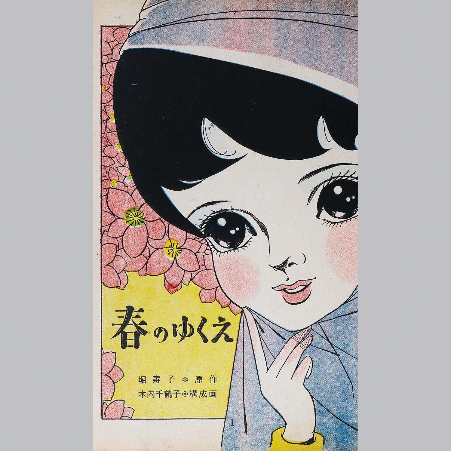 商品画像