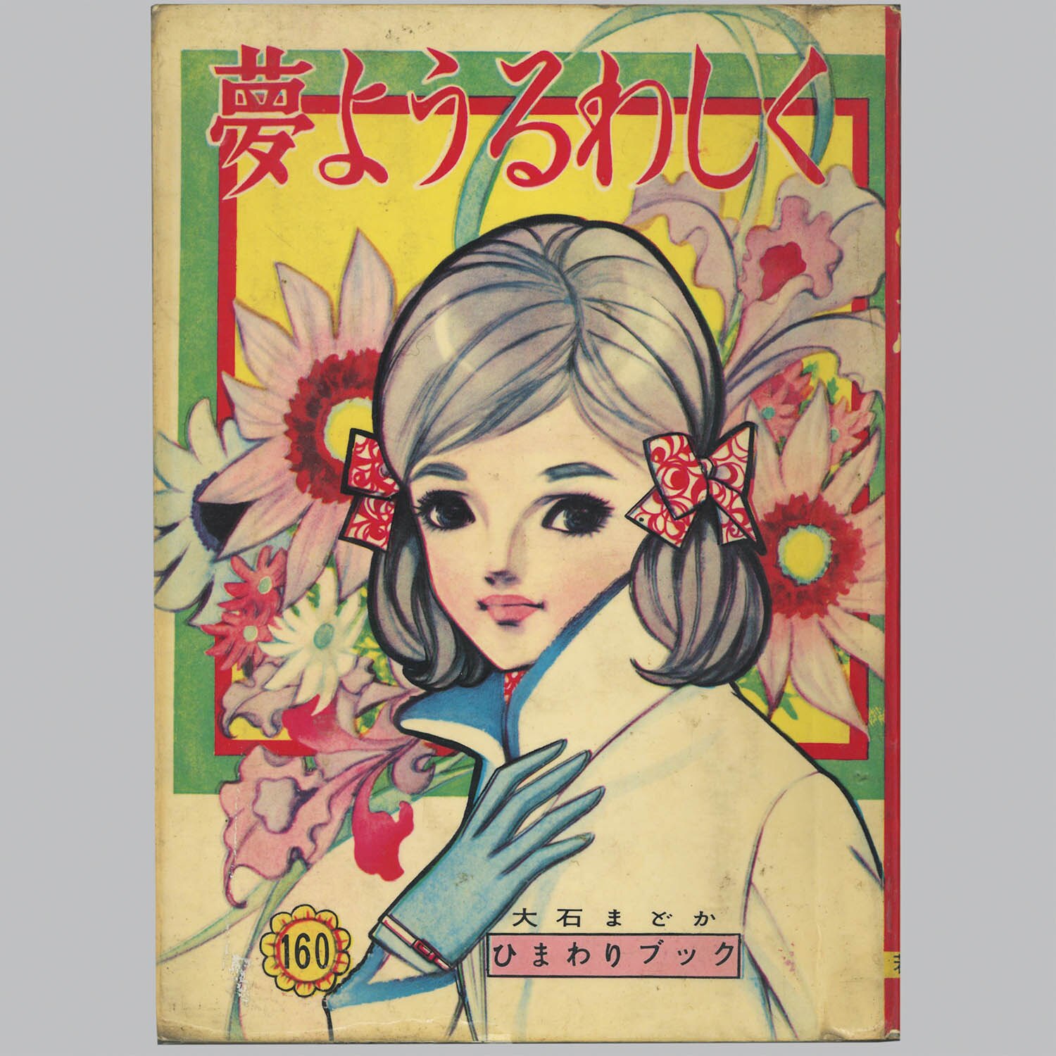 商品画像