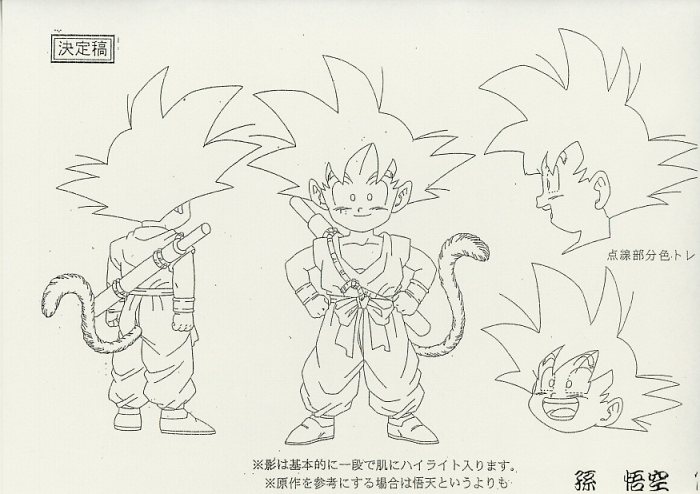 劇)ドラゴンボール 最強への道 設定