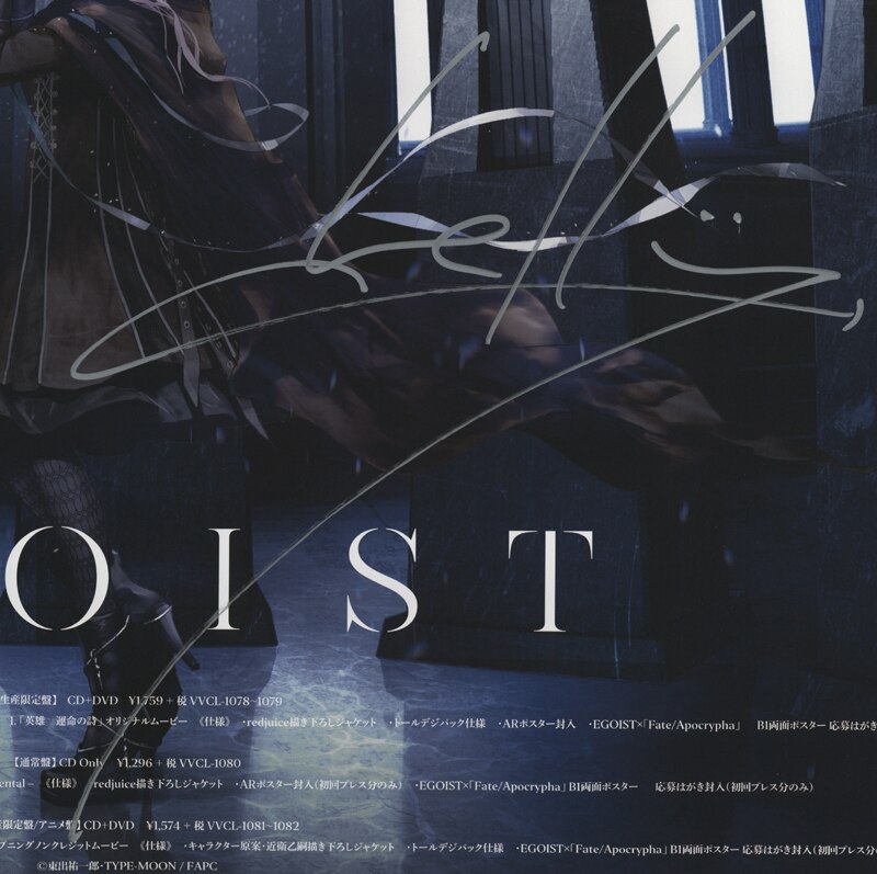 PG-8394]英雄運命の時 直筆サイン入りポスター chelly(EGOIST)