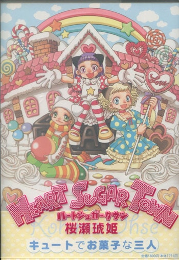 サイン本今市子 「孤島の姫君」直筆イラスト 直筆サイン 肉筆